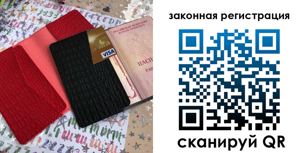 временная регистрация адрес в Сочи