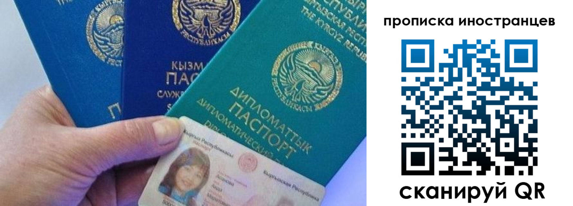 временная регистрация надежно в Сочи