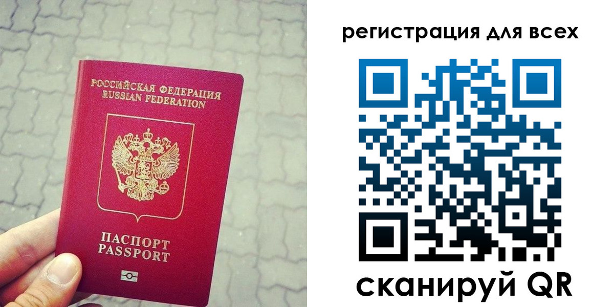 временная регистрация недорого в Сочи