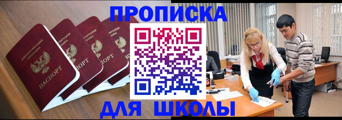 временная регистрация купить в Сочи