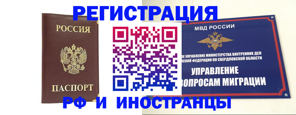 временная регистрация госуслуги в Сочи