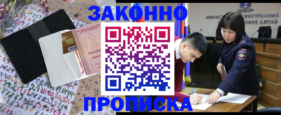 прописка для школы в Сочи