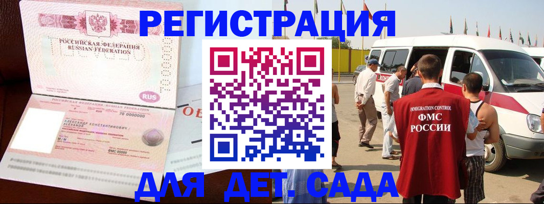 временная регистрация госуслуги в Сочи